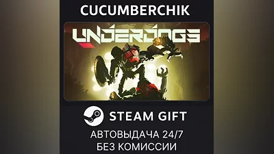 UNDERDOGS STEAM GIFT AUTO RU+МИР