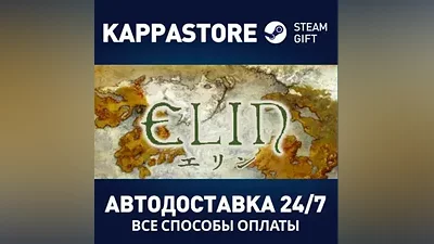 Elin АВТОДОСТАВКА Steam RU/BY/KZ/UA