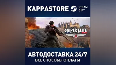 Sniper Elite: Resistance Steam RU/BY/KZ/UA