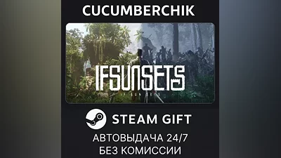 IfSunSets STEAM GIFT AUTO RU+МИР