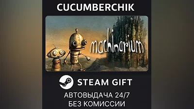 Machinarium STEAM GIFT AUTO RU+МИР