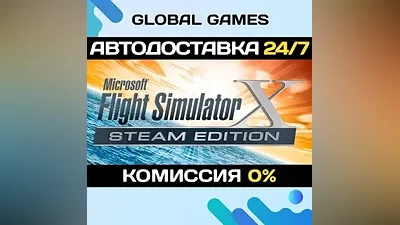 Microsoft Flight Simulator X: Steam Edition GIFT АВТО