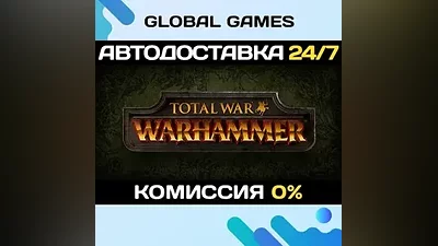 Total War: WARHAMMER STEAM GIFT АВТОДОСТАВКА