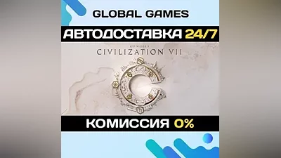Sid Meier's Civilization VII STEAM GIFT АВТОДОСТАВКА
