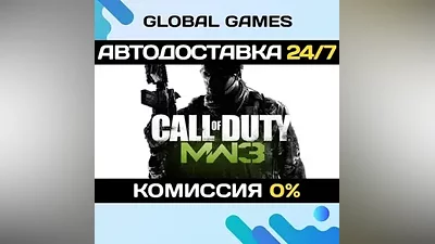 Call of Duty : Modern Warfare 3 (2011) STEAM GIFT