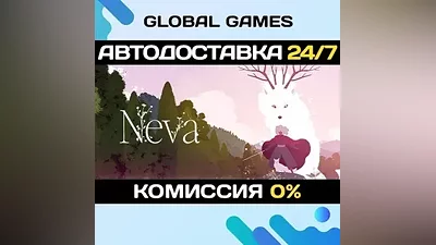 Neva STEAM GIFT АВТОДОСТАВКА