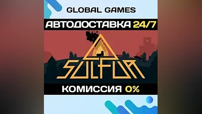 SULFUR STEAM GIFT АВТОДОСТАВКА