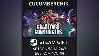 Graveyard Gunslingers STEAM GIFT AUTO RU+МИР