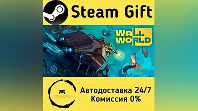 Wall World Steam Gift РФ/КЗ/др. Автодоставка