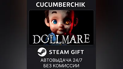 Dollmare STEAM GIFT AUTO RU+МИР