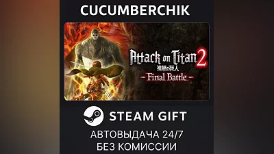 Attack on Titan 2: Final Battle STEAM GIFT AUTO RU+МИР