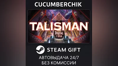 Talisman: Digital 5th Edition STEAM GIFT AUTO RU+МИР