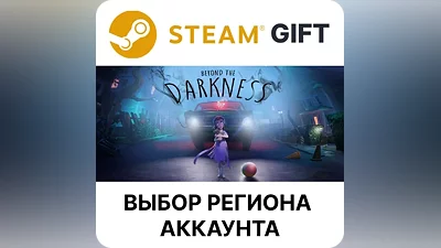 Beyond The Darkness Steam GIFT Выбор Региона АВТО
