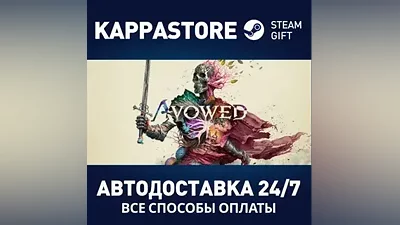 Avowed Premium Edition АВТОДОСТАВКА Steam UA/KZ/CIS