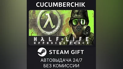 Half-Life: Opposing Force STEAM GIFT AUTO RU+МИР