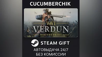 Verdun STEAM GIFT AUTO RU+МИР