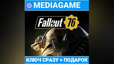 Fallout 76 + Burning Springs (ключ для PC, MS) + ПОДАРОК