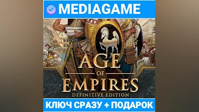 Age of Empires Definitive Edit (steam ключ, лицензия)