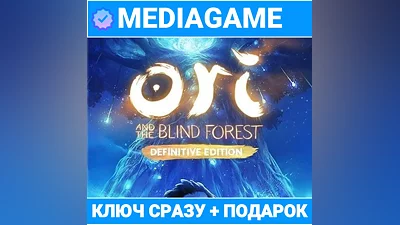 Ori and the Blind Forest Definitive (steam ключ) + ПОДАРОК