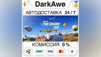 Microsoft Flight Simulator 2024 +ВЫБОР STEAM