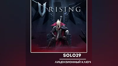 V RISING STEAM КЛЮЧ РФ+СНГ