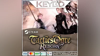 Tactics Ogre: Reborn · Steam Gift АВТОДОСТАВКА