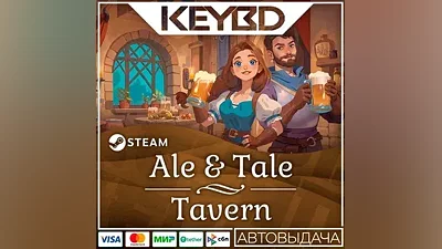 Ale & Tale Tavern · Steam Gift АВТОДОСТАВКА