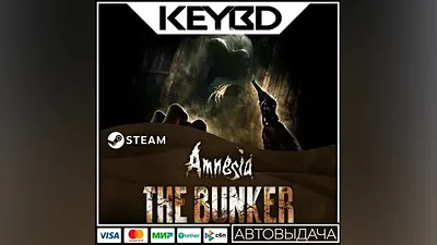 Amnesia: The Bunker · Steam Gift АВТОДОСТАВКА