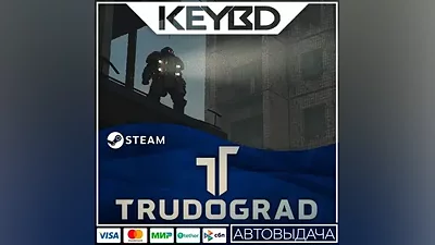 ATOM RPG Trudograd · Steam Gift АВТОДОСТАВКА