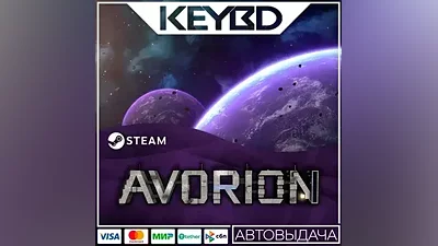 Avorion · Steam Gift АВТОДОСТАВКА
