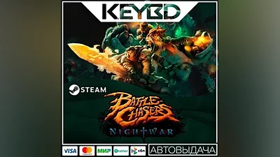 Battle Chasers: Nightwar · Steam Gift АВТОДОСТАВКА