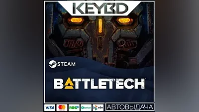 BATTLETECH · Steam Gift АВТОДОСТАВКА
