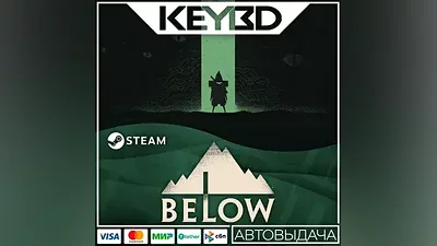 BELOW · Steam Gift АВТОДОСТАВКА