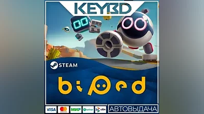 Biped · Steam Gift АВТОДОСТАВКА