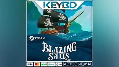 Blazing Sails · Steam Gift АВТОДОСТАВКА