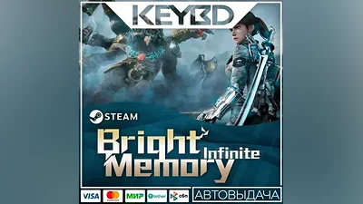 Bright Memory: Infinite · Steam Gift АВТОДОСТАВКА