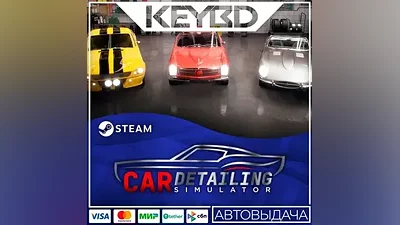 Car Detailing Simulator · Steam Gift АВТОДОСТАВКА