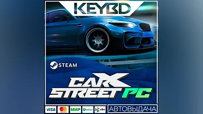 CarX Street · Steam Gift АВТОДОСТАВКА