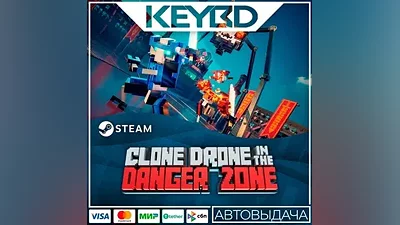 Clone Drone in the Danger Zone · Steam Gift АВТО
