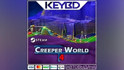 Creeper World 4 · Steam Gift АВТОДОСТАВКА
