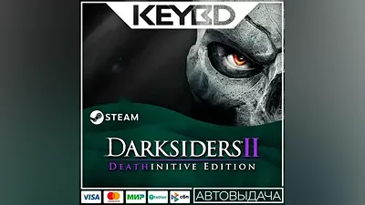 Darksiders II Deathinitive Edition · Steam Gift АВТО