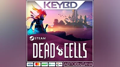 Dead Cells · Steam Gift АВТОДОСТАВКА