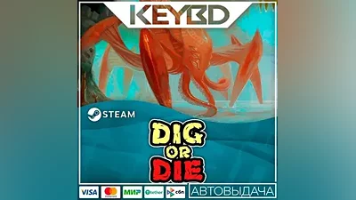 Dig or Die · Steam Gift АВТОДОСТАВКА