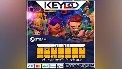 Enter the Gungeon · Steam Gift АВТОДОСТАВКА