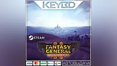 Fantasy General II · Steam Gift АВТОДОСТАВКА