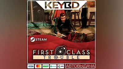 First Class Trouble · Steam Gift АВТОДОСТАВКА