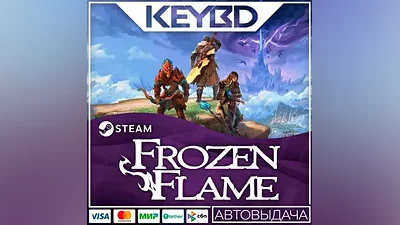 Frozen Flame · Steam Gift АВТОДОСТАВКА