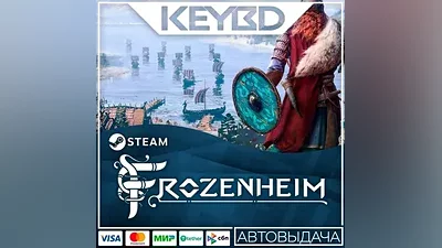Frozenheim · Steam Gift АВТОДОСТАВКА