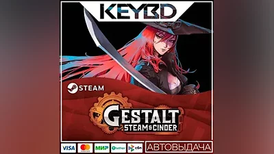 Gestalt: Steam & Cinder · Steam Gift АВТОДОСТАВКА