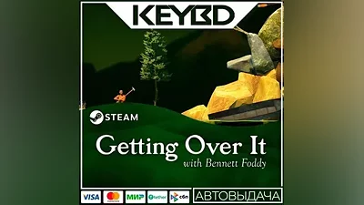 Getting Over It with Bennett Foddy · Steam Gift АВТО